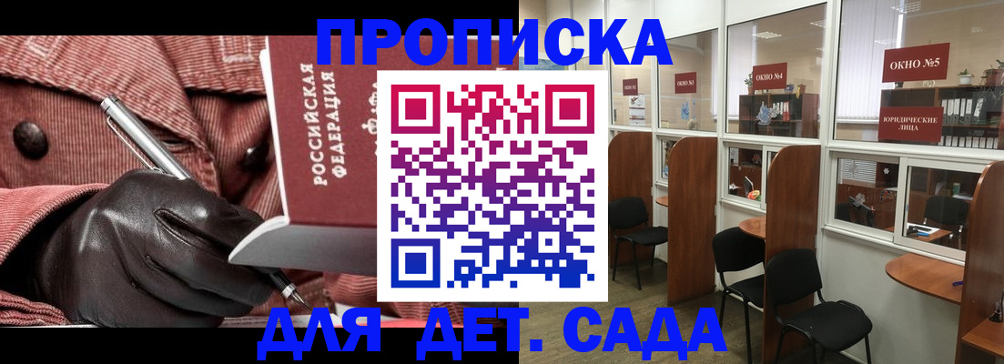 временная регистрация для всех в Бирске